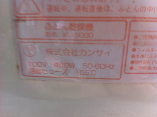 เครื่องอบผ้าให้แห้งด้วยลมร้อน KANSAI จากญีปุ่น ของใหม่ยังไม่ได้ใช้อุปกรณ์ครบ เครื่องอบผ้าให้แห้งด้วยลมร้อน KANSAI จากญีปุ่น ของใหม่ยังไม่ได้ใช้อุปกรณ์ครบ