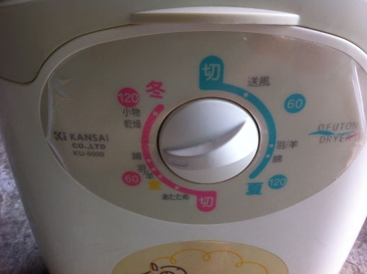 เครื่องอบผ้าให้แห้งด้วยลมร้อน KANSAI จากญีปุ่น ของใหม่ยังไม่ได้ใช้อุปกรณ์ครบ เครื่องอบผ้าให้แห้งด้วยลมร้อน KANSAI จากญีปุ่น ของใหม่ยังไม่ได้ใช้อุปกรณ์ครบ