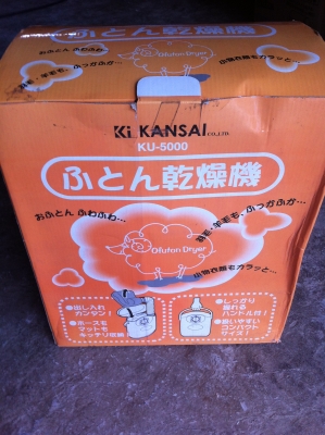 เครื่องอบผ้าให้แห้งด้วยลมร้อน KANSAI จากญีปุ่น ของใหม่ยังไม่ได้ใช้อุปกรณ์ครบ เครื่องอบผ้าให้แห้งด้วยลมร้อน KANSAI จากญีปุ่น ของใหม่ยังไม่ได้ใช้อุปกรณ์ครบ