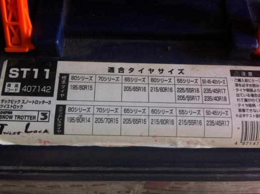 ยางพันล้อรถกันลื่นสำหรับใส่ลุยจากญี่ปุ่น ใช้กับยางได้ตั้งแต่ R-14  - R 18