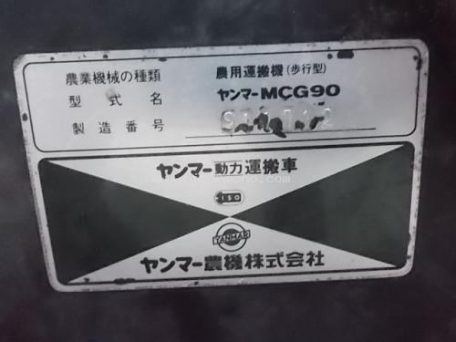 รถขนสินค้าพืชเกษตร    YANMAR   MCG90 รหัสสินค้า : 80802653  Line ID: nihonmono  หรือเพิ่มเติมไดที่ www.nihonmono.com
