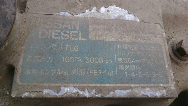 ขาย NISSAN UD CM87EE  E/G FE6