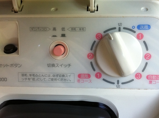 เครื่องอบผ้าให้แห้งและฆ๋าเชื่อต่างๆ ของใหม่จากญี่ปุ่นพร้อมใช้งาน