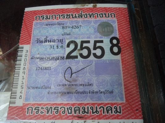 ขาย255000บาทรถ10ล้อหัวยาวเครื่อง165แรง เบรกทิฟฟี่ ยางใหม่10เส้น เอกสารพร้อมโอน