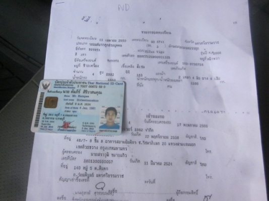 ขายวีโก้ตอนเดียว 3000 สภาพสวยๆ ขายวีโก้ตอนเดียว 3000 สภาพสวยๆ