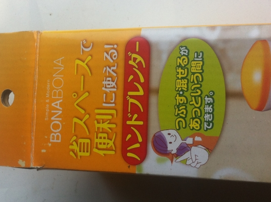 เครื่องบดสับละเอียดแบบนำเครื่องไปบดสับในแก้ในโถได้เลย ใช้ไฟ 100 V.