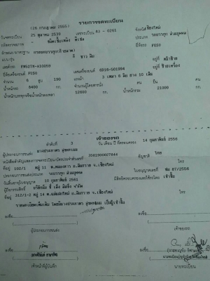 ขายเทรลเลอร์ MITSUBISHI FN527M-A เครื่อง6D16 พ.เพาเวอร์ เบรกทิฟฟี่ เครื่องดี แคชซีสวย สภาพพร้อมใช้งาน เอกสารพร้อมโอน สนใจโทร 090-8588220คุณนะ 093-3258446คุณบิว ID:narong498 หรือเข้าดูสินค้าอื่นๆได้ที่ www.truck.in.th/498 หรือเพจFacebook ณรงค์ ซื้อขายรถมือ