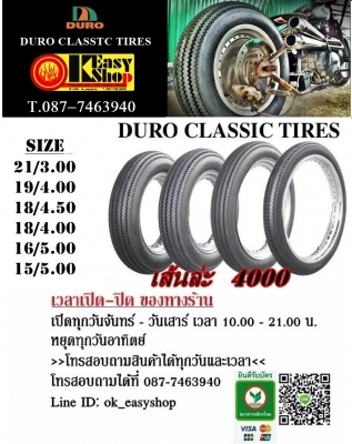 จำหน่ายยางDuro Classic ลายฟันเลือย 4000 ขอบ21 ลายตรง 2500