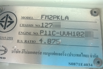 HINO MAGA  ขายกลางอากาสไป จ.อยุทธยาแล้วคะ