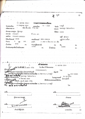ขายด่วน รถบรรทุก 10 ล้อตู้ ISUZU (มีเล่มพร้อมโอน)