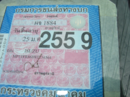 2008 ISUZU D-MAX SPARK EX ขายแล้วครับ คลิกขายแล้วไม่สำเร็จ