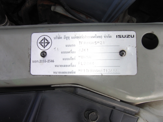 2008 ISUZU D-MAX SPARK EX ขายแล้วครับ คลิกขายแล้วไม่สำเร็จ