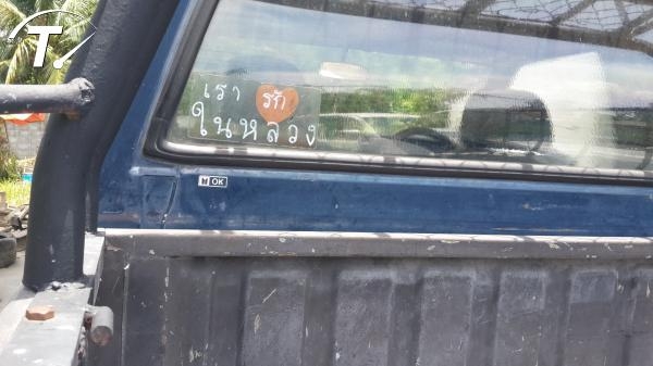 มังกร โฟรวิน 4×4คานแข็ง รถเดิมบางทั้งคันไม่เคยทำสี มังกร โฟรวิน 4×4คานแข็ง รถเดิมบางทั้งคันไม่เคยทำสี