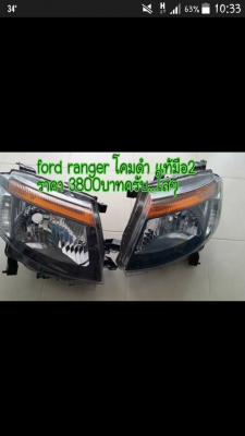 ไฟหน้า FORD Ranger WT