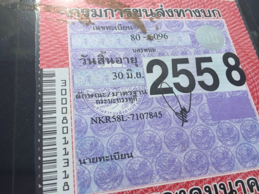 NKR48Lเครื่อง4BE1. 110แรง