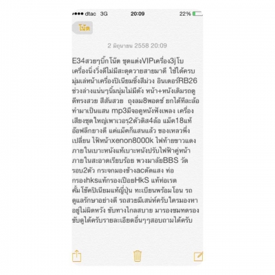 รถบ้านe34ชุดแต่ง vipเครื่อง3jโบ ถุงลม8พอดช์ยกทีละล้อ เครื่องเสียงชุดใหญ่ รถดูแลรักษาอย่างดีครับ