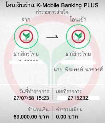 ขายเรียบร้อยครับ ขายเรียบร้อยครับ