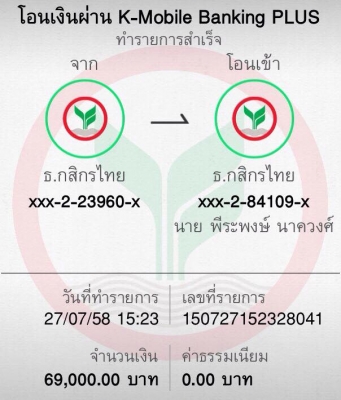 ขายเรียบร้อยครับ ขายเรียบร้อยครับ