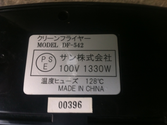 ชุดเครื่องทอดระบบปิด  SUNVIGOR รุ่น Clean Fryer ปรับความร้อนได้ตามชอบหลายระดับ