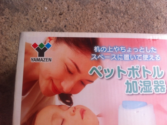 เครื่องเพิ่มความชื่นในอากาศ YAMAZEN แบบไม่ผ่านการแตกตัวด้วยความร้อน ช่วยให้ห้องไม่แห้งไม่อึดอัด