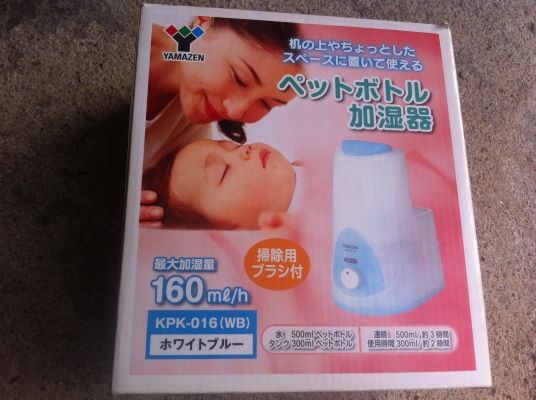 เครื่องเพิ่มความชื่นในอากาศ YAMAZEN แบบไม่ผ่านการแตกตัวด้วยความร้อน ช่วยให้ห้องไม่แห้งไม่อึดอัด