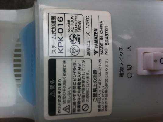 เครื่องเพิ่มความชื่นในอากาศ YAMAZEN แบบไม่ผ่านการแตกตัวด้วยความร้อน ช่วยให้ห้องไม่แห้งไม่อึดอัด