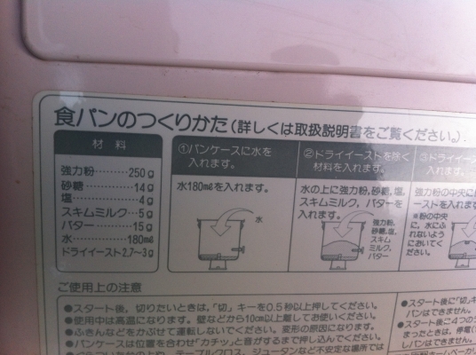 เครื่องทำขนมปั่งอัตโมมัติ HITACHI วัสดุเป็นสแตนเลส ตั้งแต่ผสมแป้ง ยีสต์ แล้วแต่สูตรขอแต่ละคนอีกที่