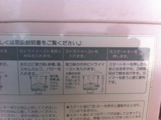 เครื่องทำขนมปั่งอัตโมมัติ HITACHI วัสดุเป็นสแตนเลส ตั้งแต่ผสมแป้ง ยีสต์ แล้วแต่สูตรขอแต่ละคนอีกที่