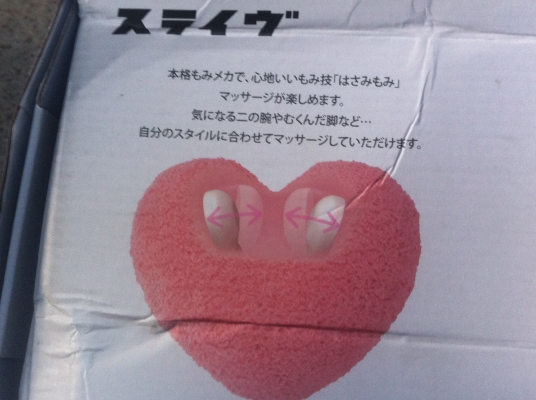 หมอนนวดรูปหัวใจสีชมพู COCOMOขยับได้เข้าออกเพื่อนวดได้ดีนวดได้หลากหลายท่าตามรูป