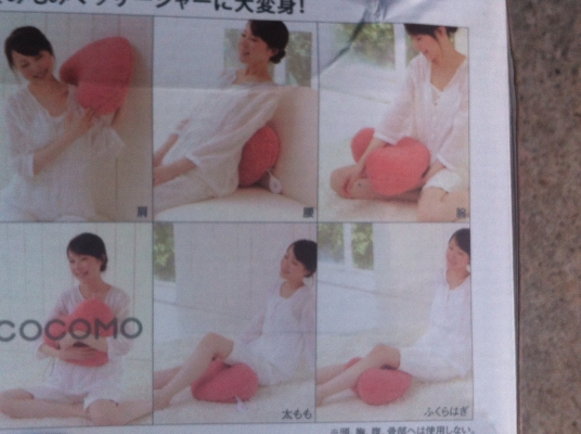 หมอนนวดรูปหัวใจสีชมพู COCOMOขยับได้เข้าออกเพื่อนวดได้ดีนวดได้หลากหลายท่าตามรูป