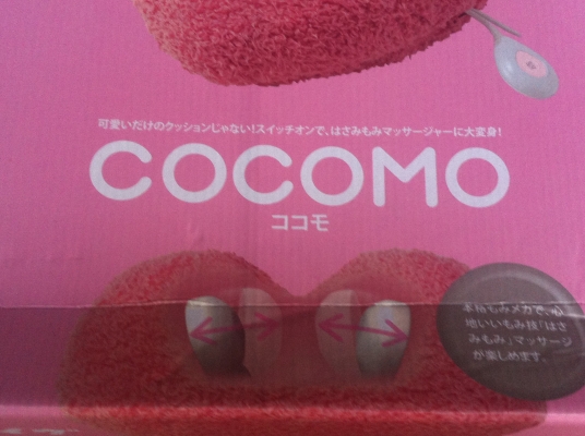 หมอนนวดรูปหัวใจสีชมพู COCOMOขยับได้เข้าออกเพื่อนวดได้ดีนวดได้หลากหลายท่าตามรูป