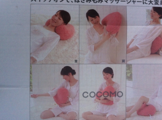 หมอนนวดรูปหัวใจสีชมพู COCOMOขยับได้เข้าออกเพื่อนวดได้ดีนวดได้หลากหลายท่าตามรูป