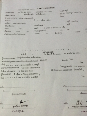 ขายหางเซมิดัมพ์สามมิตร 3 เพลาปี 2551 ยกล้อหลังได้ ราคา 650000