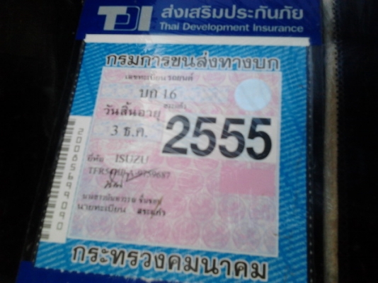 ISUZU TFR มังกรทอง SPACE CAB 2.5 MT ปี 34 เครื่อง 87 HP รถยกสูงให้แล้วสวยดีมีล้อแม็กครบพร้อมใช้งาน เครื่องแห้งแรงดีไม่เยิ้ม ภายในเก๋งคอนโซลสวยสะอาด แอร์เย็น พวงมาลัยเพาเวอร์ ช่วงล่างดี ยางสภาพดี 4 เส้นพร้อมใช้งานได้เลยครับ เอกสารทะเบียนภาษีครบพร้อมโอน ราค