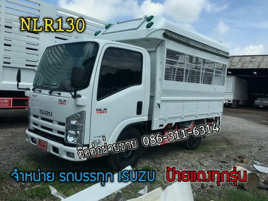 รถบรรทุกอีซูซุ KING OF TRUCK 4ล้อใหญ่ รถใหม่ป้ายแดง รถศูนย์ISUZU รถบรรทุกอีซูซุ KING OF TRUCK 4ล้อใหญ่ รถใหม่ป้ายแดง รถศูนย์ISUZU