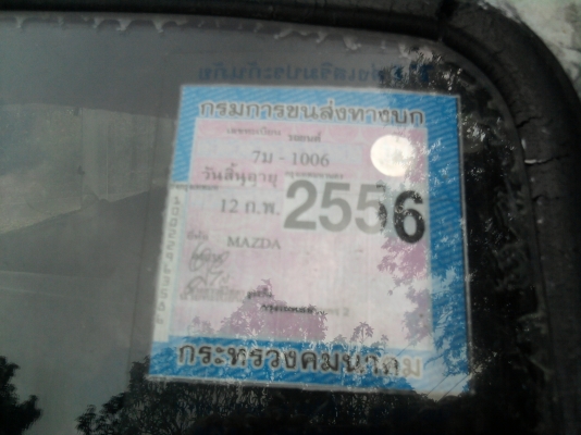 ขาย มาสด้าบองโก้ รถโก้ในตำนานครับ คลาสสิคมาก หายาก ราคาถูกๆครับ