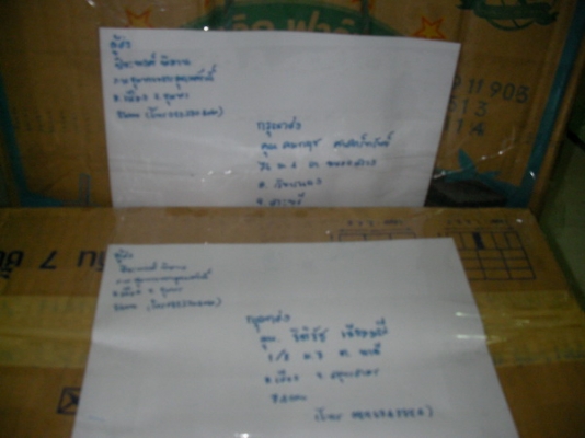 เฟือง 10/43 toyota****ส่งคุณคมกฤช สระบุรี*****