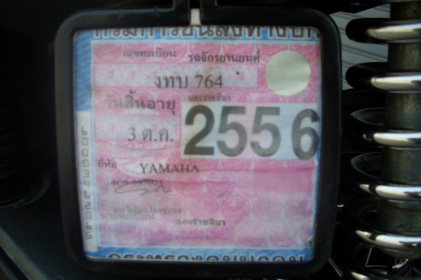 มีโอ2ตาเดิมๆ พร้อมใช้ พร้อมโอน (โคราช) มีโอ2ตาเดิมๆ พร้อมใช้ พร้อมโอน (โคราช)