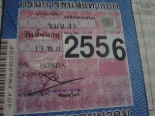 ดรีมคุรุสภา สภาพเดิมสวยมาก เครื้องดีไม่หลวม เกียร์ไม่หอน ทะเบียนไม่ขาดโอนได้ 14000 ดรีมคุรุสภา สภาพเดิมสวยมาก เครื้องดีไม่หลวม เกียร์ไม่หอน ทะเบียนไม่ขาดโอนได้ 14000