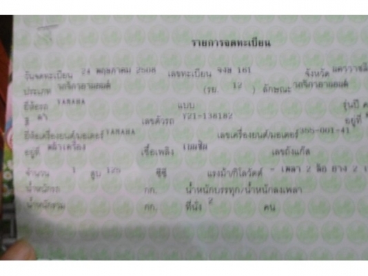 รถโบราณรุ่นคุณตาคุณยายอายู48ปี รถโบราณรุ่นคุณตาคุณยายอายู48ปี