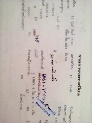 ขายรถบัส สายพร้อมใช้ ขายรถบัส สายพร้อมใช้