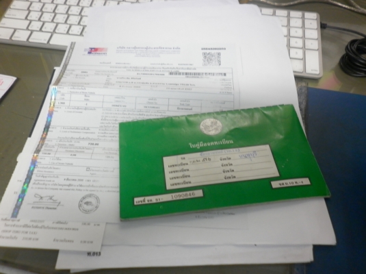 Honda Clubman 250 ทะเบียนโอน ภาษี 2557