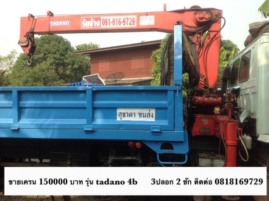 ขายเครน