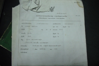 RXZ มีเล่มทะเบียน เอาไปปั้นกันต่อครับ