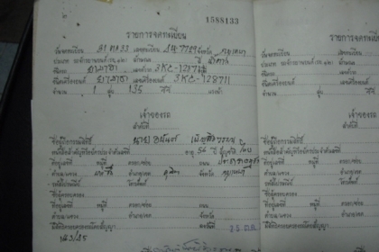 RXZ มีเล่มทะเบียน เอาไปปั้นกันต่อครับ