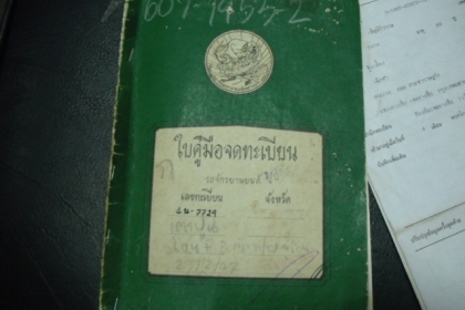 RXZ มีเล่มทะเบียน เอาไปปั้นกันต่อครับ