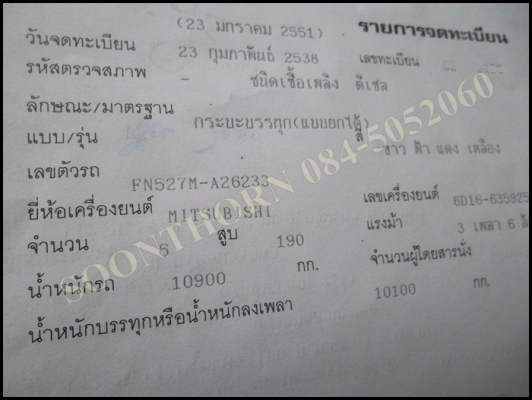 ขายด่วน รถบรรทุก 10 ล้อดั้ม MITSUBISHI FN 527MA 195 แรง /2เพลา สภาพสวย พร้อมใช้ ราคาสุดคุ้ม