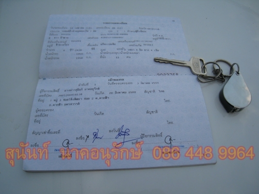 ขายรถตู้ Toyata