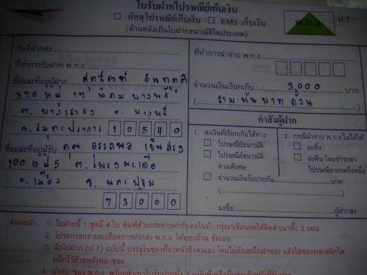 ส่งแล้ว  เครื่องไลฟาน 125 ขอบคุณคับ