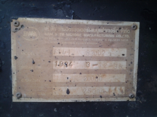 หางพ่วงสามมิตร